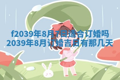 2025年12月21日打麻将在哪个方向详解