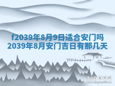 2026年公历3月适合开业的日子