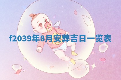 2025年12月21日打麻将在哪个方向详解
