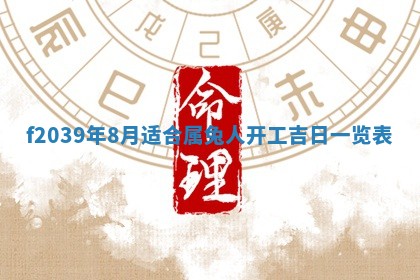 2026年公历3月适合开业的日子