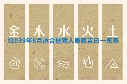 2026年公历3月适合开业的日子