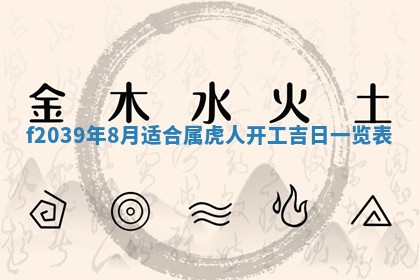 2026年公历3月适合开业的日子