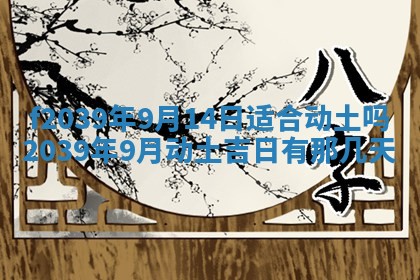 2026年02月15日潘姓男宝宝起名必读：八字喜忌用字详解