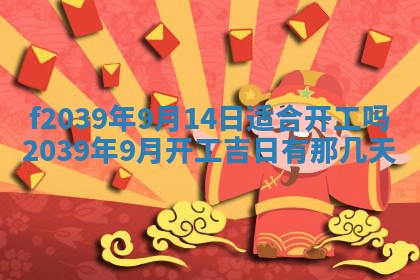 2026年02月15日潘姓男宝宝起名必读：八字喜忌用字详解