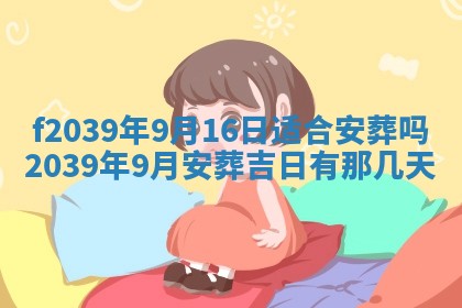 2026年02月15日潘姓男宝宝起名必读：八字喜忌用字详解