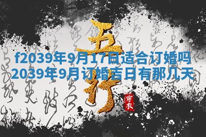 2026年02月15日潘姓男宝宝起名必读：八字喜忌用字详解
