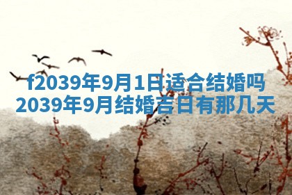 曹姓2026年01月29日出生的女宝宝取名攻略：名字怎么取才吉利？
