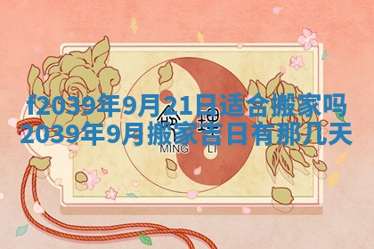 2026年02月15日潘姓男宝宝起名必读：八字喜忌用字详解