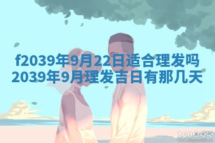 2026年02月15日潘姓男宝宝起名必读：八字喜忌用字详解