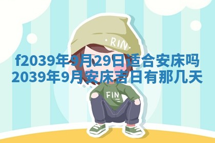 2026年02月15日潘姓男宝宝起名必读：八字喜忌用字详解