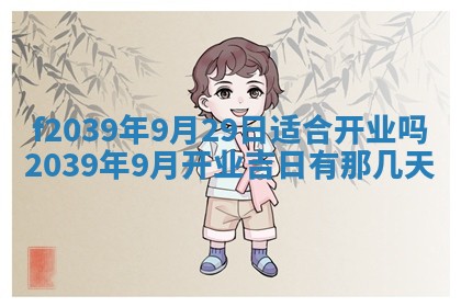 2026年02月15日潘姓男宝宝起名必读：八字喜忌用字详解