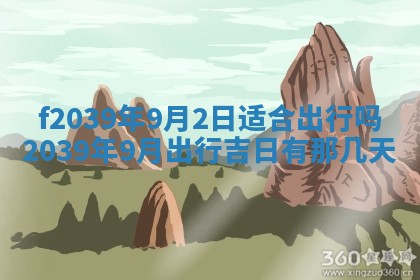 曹姓2026年01月29日出生的女宝宝取名攻略：名字怎么取才吉利？