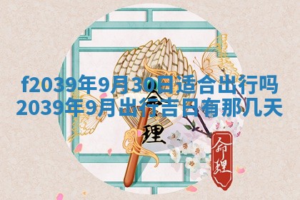 2025年12月24日打麻将各时辰财神吉位查询