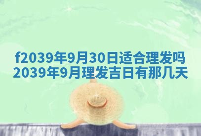 今日黄历2025年6月15日生意开张适宜指南,开业吉日查询