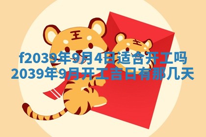 2026年02月15日潘姓男宝宝起名必读：八字喜忌用字详解