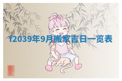 2025年12月21日打麻将在哪个方向详解