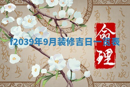 2025年12月21日打麻将在哪个方向详解