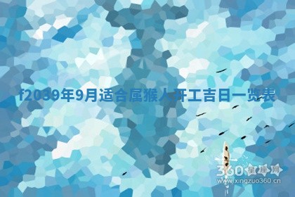 2026年公历3月适合开业的日子
