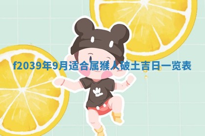 2026年02月15日潘姓男宝宝起名必读：八字喜忌用字详解