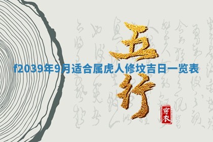 2026年02月15日潘姓男宝宝起名必读：八字喜忌用字详解