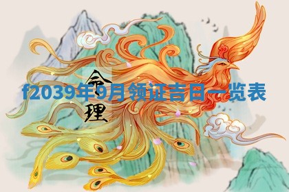 2026年公历3月适合开业的日子