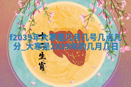 12月17日打麻将财神吉位查询