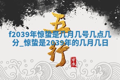 12月17日打麻将财神吉位查询