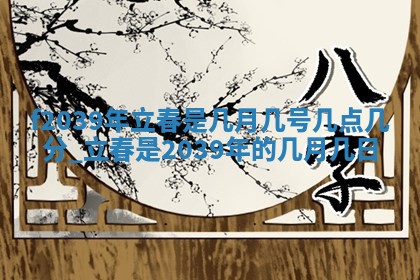 12月17日打麻将财神吉位查询