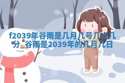 12月17日打麻将财神吉位查询