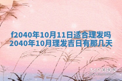 2025年12月24日打麻将各时辰财神吉位查询