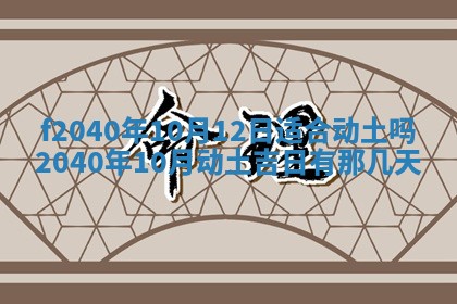 田姓2026年03月14日出生男孩子取名宜用字大全
