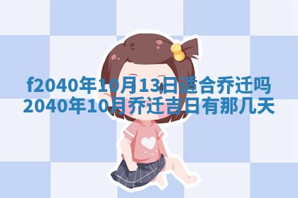 曹姓2026年01月29日出生的女宝宝取名攻略：名字怎么取才吉利？