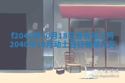 田姓2026年03月14日出生男孩子取名宜用字大全