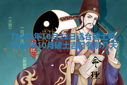 田姓2026年03月14日出生男孩子取名宜用字大全