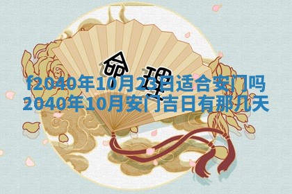 2025年12月24日打麻将各时辰财神吉位查询