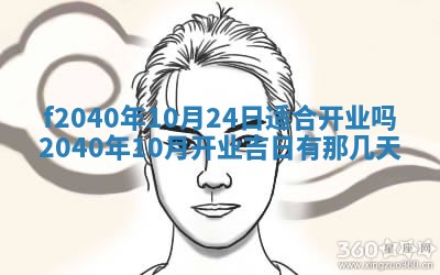 田姓2026年03月14日出生男孩子取名宜用字大全