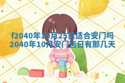 田姓2026年03月14日出生男孩子取名宜用字大全