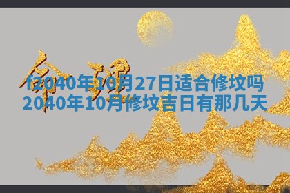 田姓2026年03月14日出生男孩子取名宜用字大全