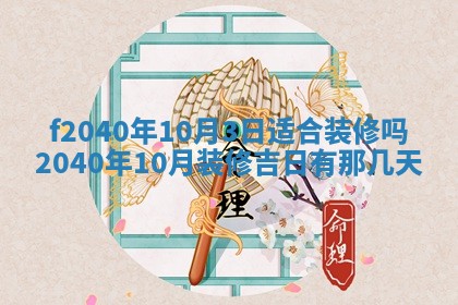 田姓2026年03月14日出生男孩子取名宜用字大全