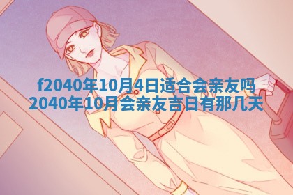 2025年12月24日打麻将各时辰财神吉位查询