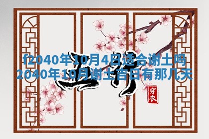 2025年12月24日打麻将各时辰财神吉位查询