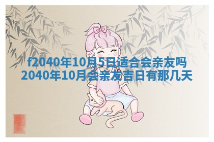 田姓2026年03月14日出生男孩子取名宜用字大全