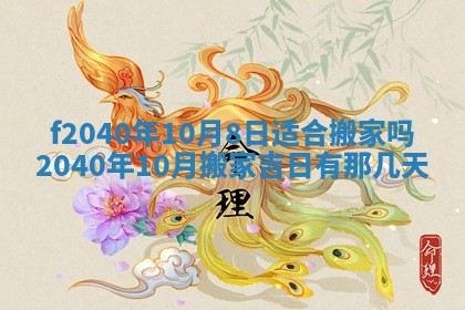 曹姓2026年01月29日出生的女宝宝取名攻略：名字怎么取才吉利？