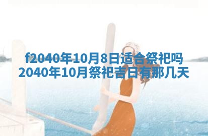 曹姓2026年01月29日出生的女宝宝取名攻略：名字怎么取才吉利？
