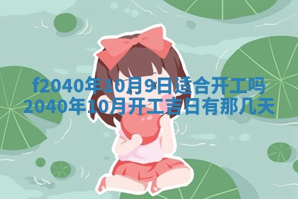 2025年12月24日打麻将各时辰财神吉位查询
