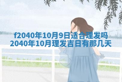 2025年12月24日打麻将各时辰财神吉位查询