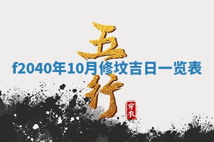 2026年02月15日潘姓男宝宝起名必读：八字喜忌用字详解