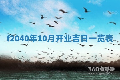 2026年02月15日潘姓男宝宝起名必读：八字喜忌用字详解