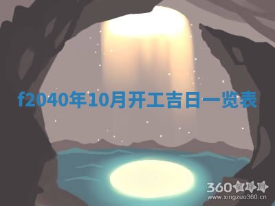 2026年02月15日潘姓男宝宝起名必读：八字喜忌用字详解