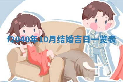 2026年02月15日潘姓男宝宝起名必读：八字喜忌用字详解